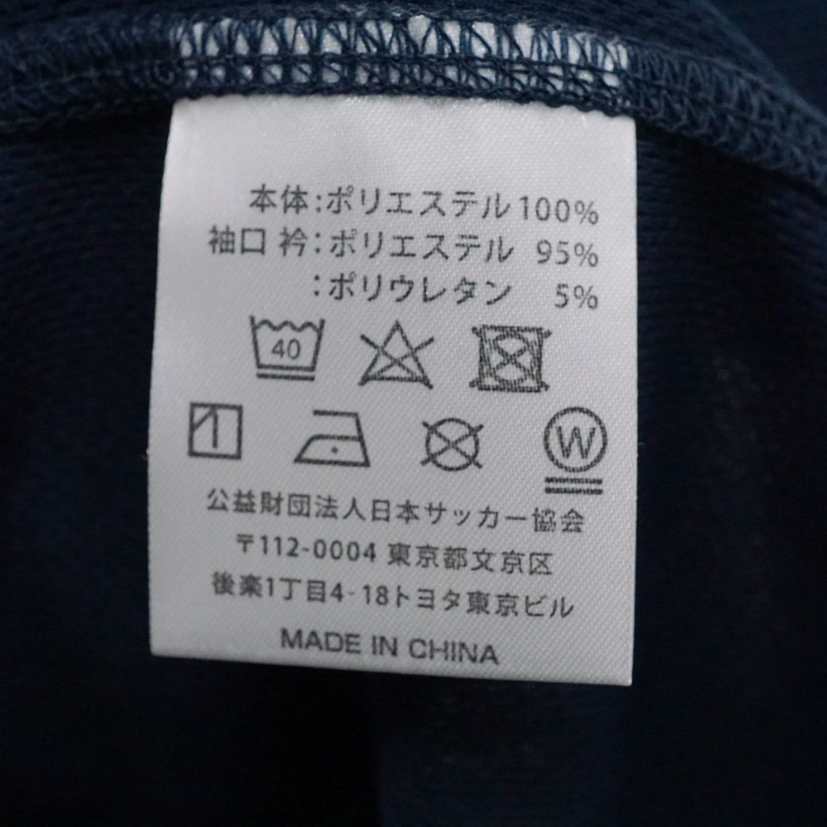 サッカー日本代表 JFA 2024 プレーヤーズTシャツ USED美品 背
