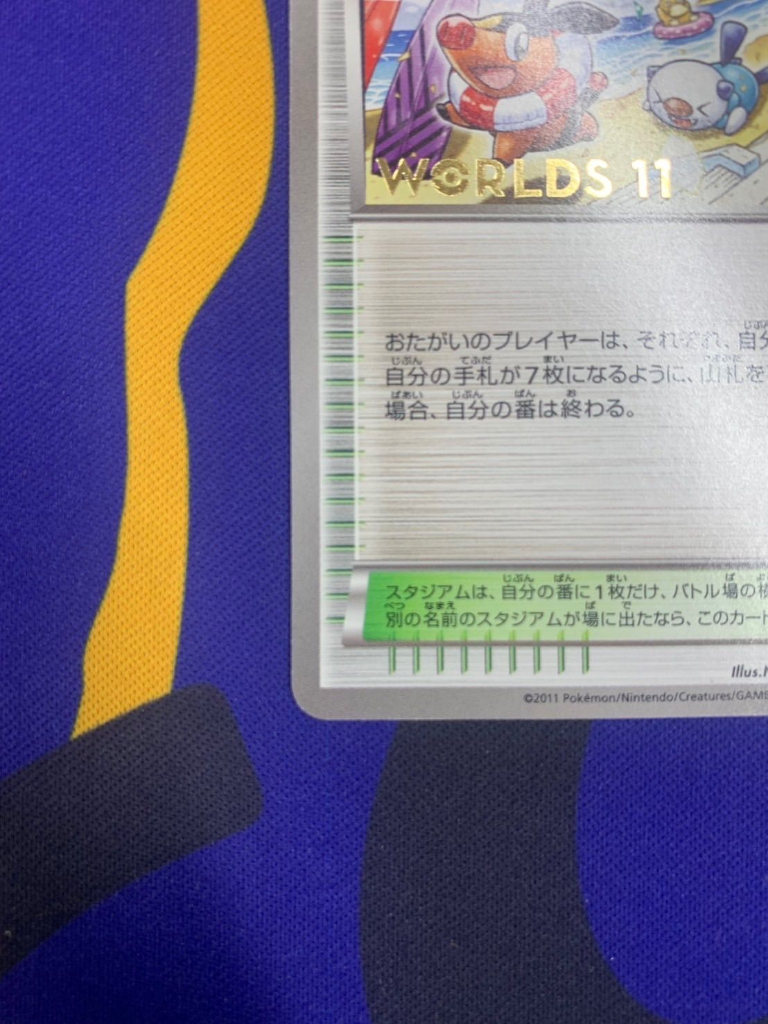 ポケモンカード ポケカ トロピカルビーチ WCS2011 トロピカルビーチ(P)(BWP-WCS2011)｜ポケカ通販サイト【Cardshop