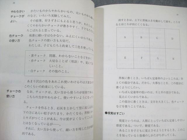 有田式指導案と授業のネタ 全8巻＋別巻3冊 有田和正 明治図書 有田式指導案と授業のネタ1～8/別巻1～3 1992 計12冊