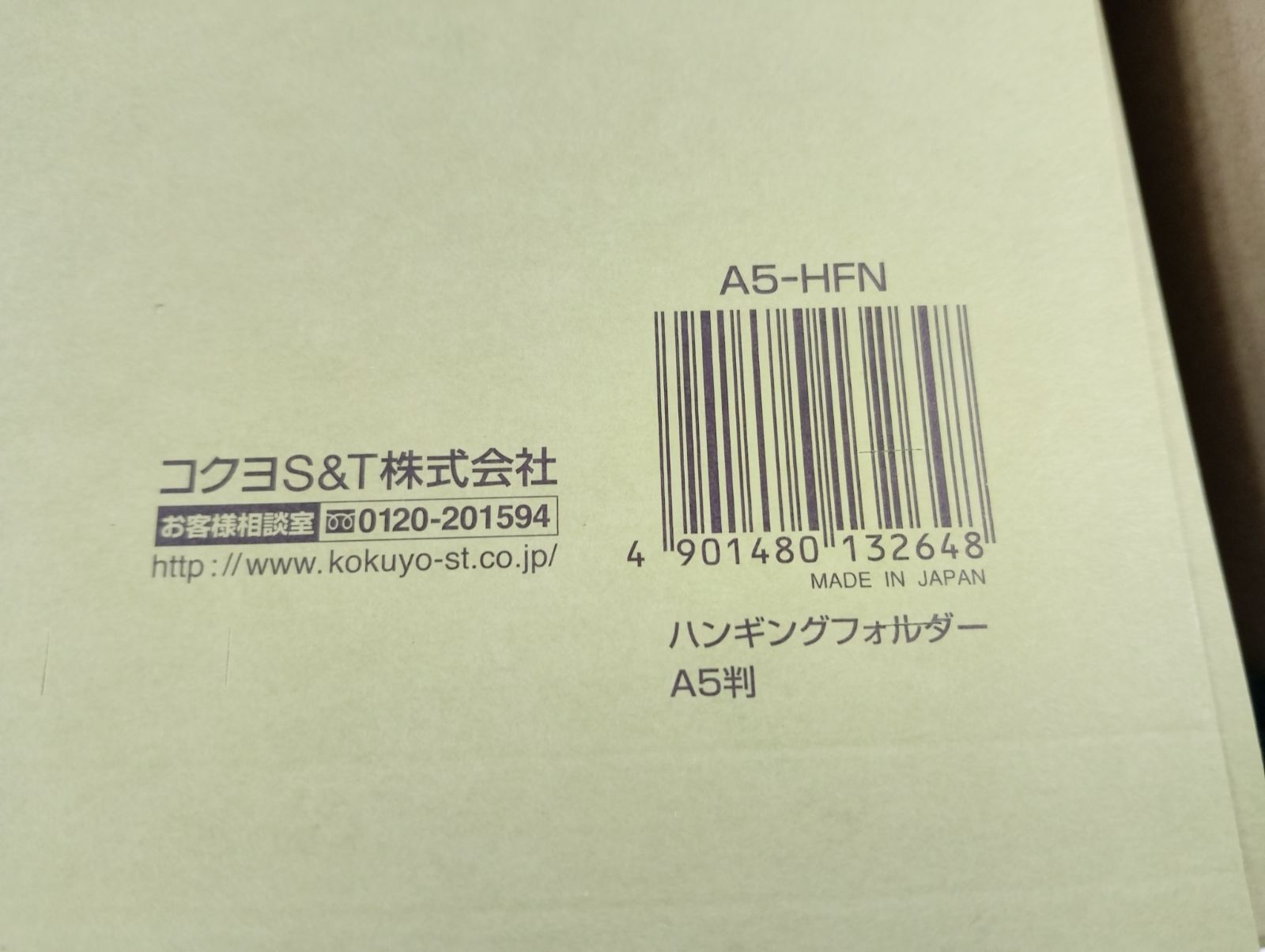 ハンキングフォルダー セット