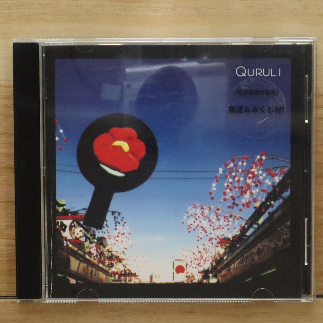 国内盤CD☆くるり/Quruli□ アンテナ 【VICL61306/4988002456956