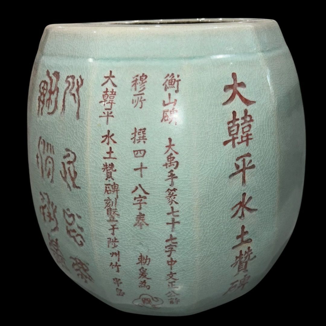壺 火鉢