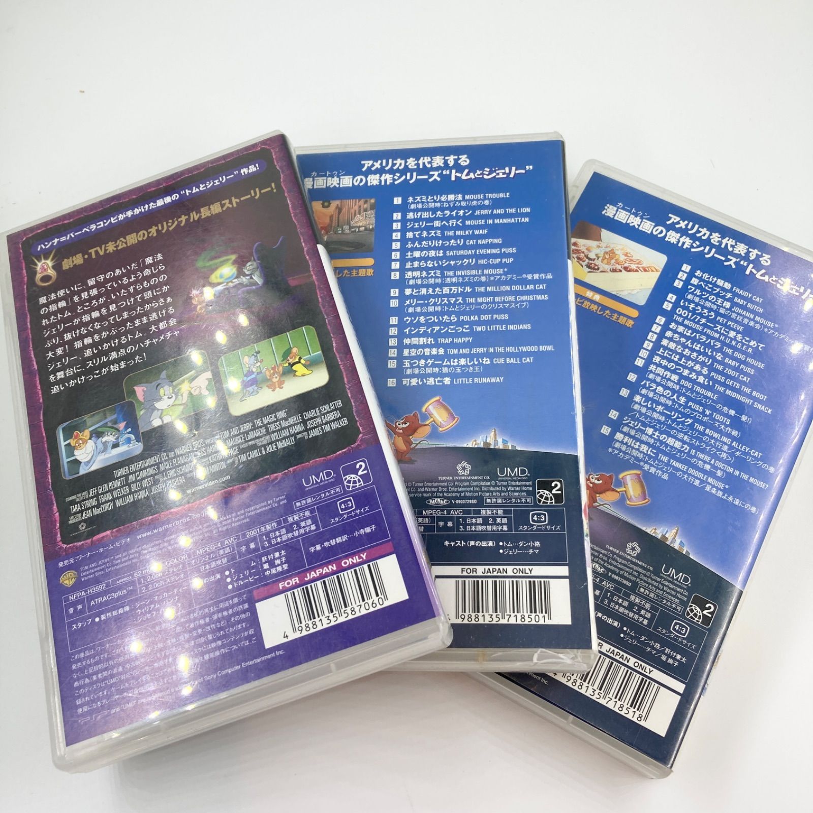 PSP UMD VIDEO トムとジェリー魔法の指輪 他 3枚セット - メルカリ