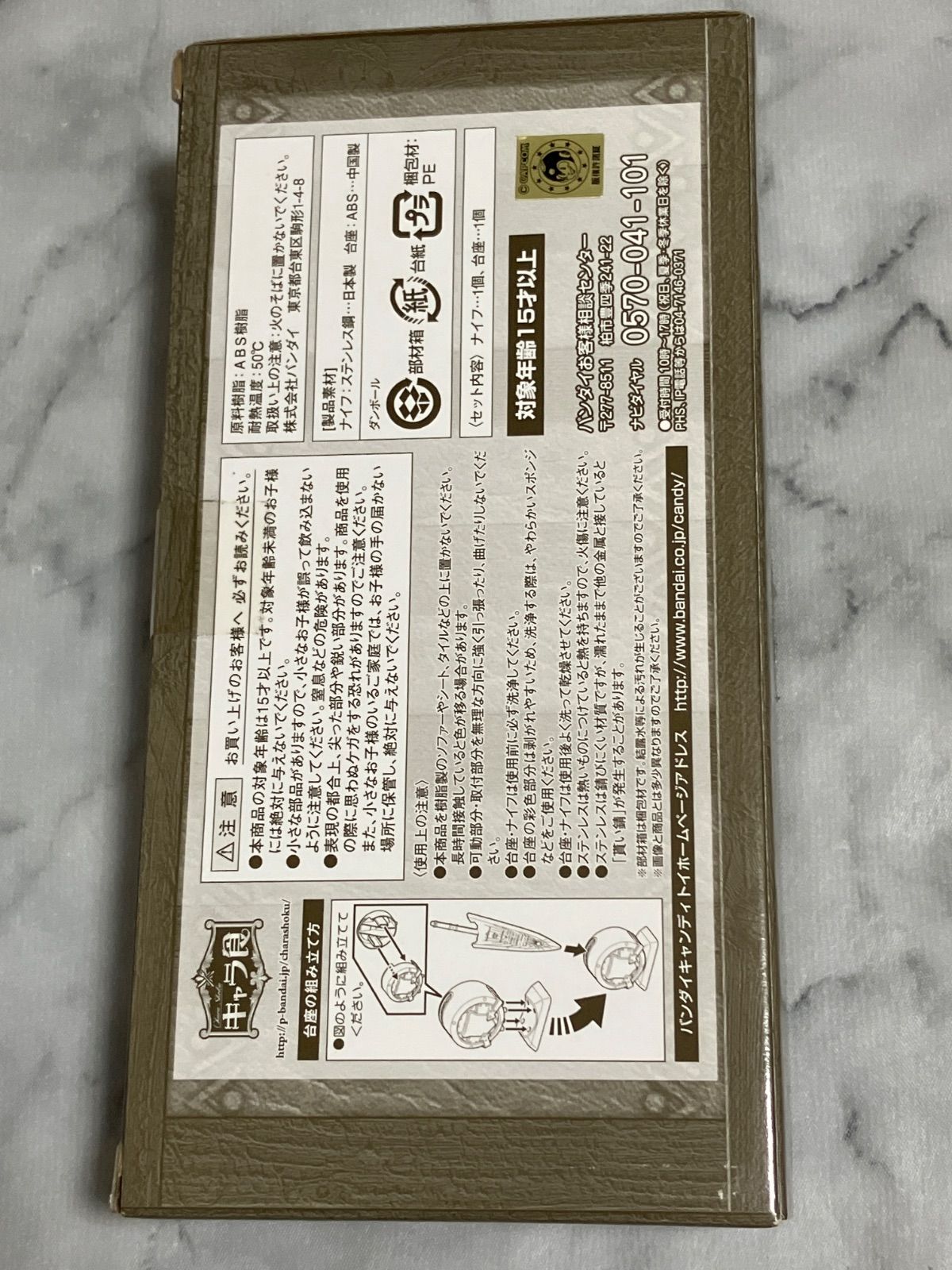 モンスターハンター エピタフプレート ケーキナイフ リオレウスケーキ