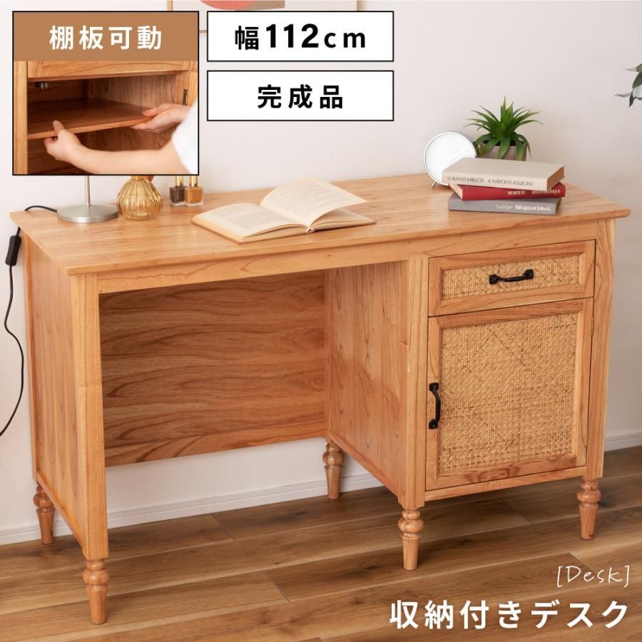デスク 机 パソコンデスク 勉強机 学習机 おしゃれ パソコン机 112cm シンプル アンティーク 引き出し 扉付き 収納 ラタン 籐家具 ナチュラル 北欧 リゾート