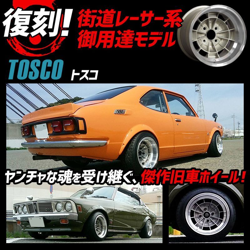アルミホイール トスコ 4本 14×8J -18 PCD114.3 4H マテリアル