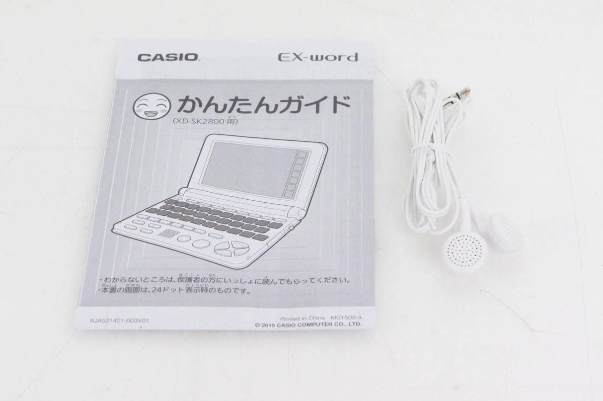 EX-wordエクスワード