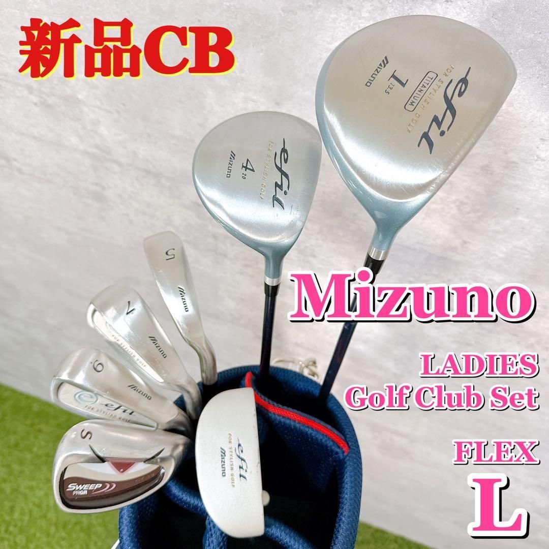 レディース ゴルフクラブセット Mizuno ミズノ efil エフィル ハーフセット キャディバッグ付き 7本 フレックスL 女性 右利き K117