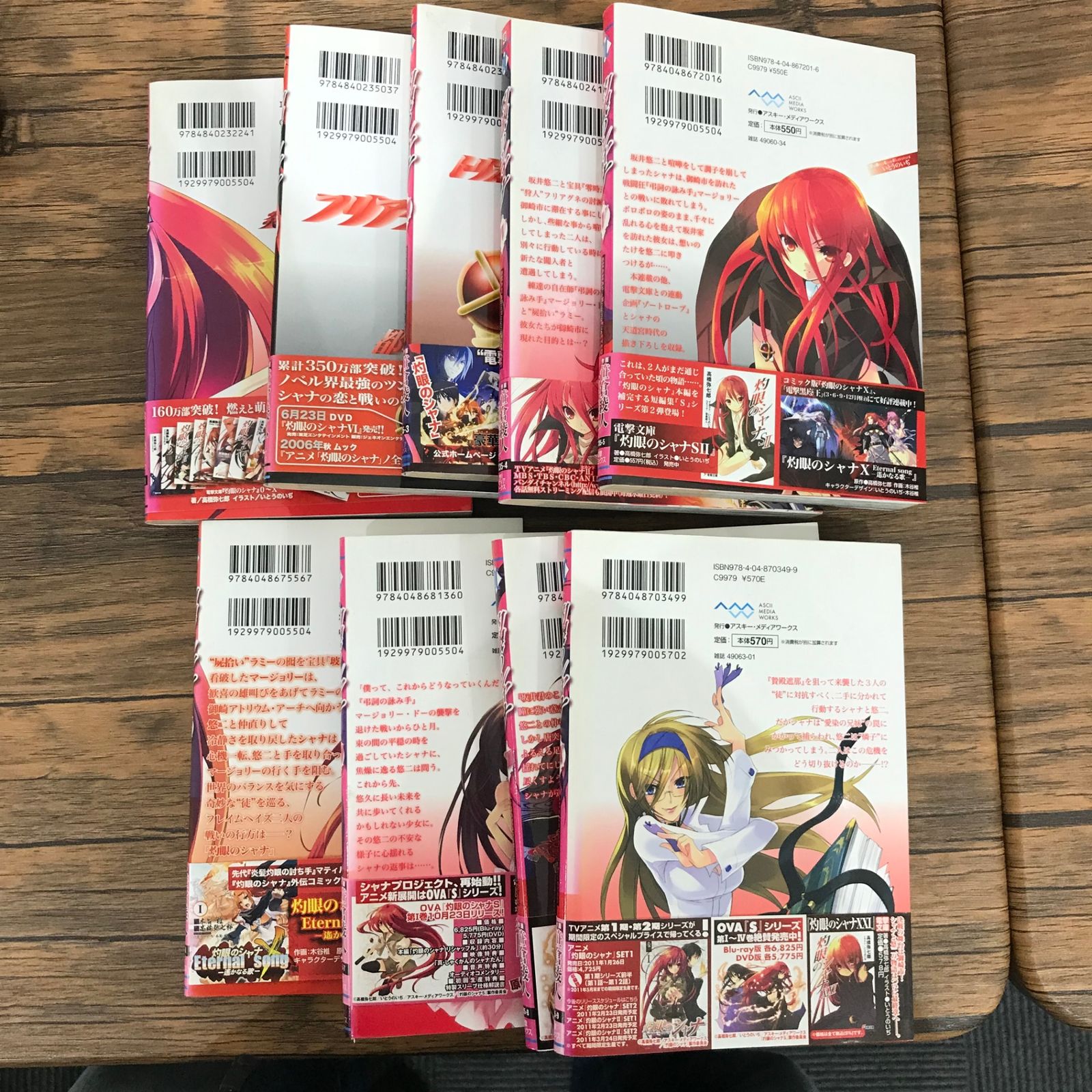 全巻初版、一部新品未開封】灼眼のシャナ 1〜9巻＋「灼眼のシャナの 