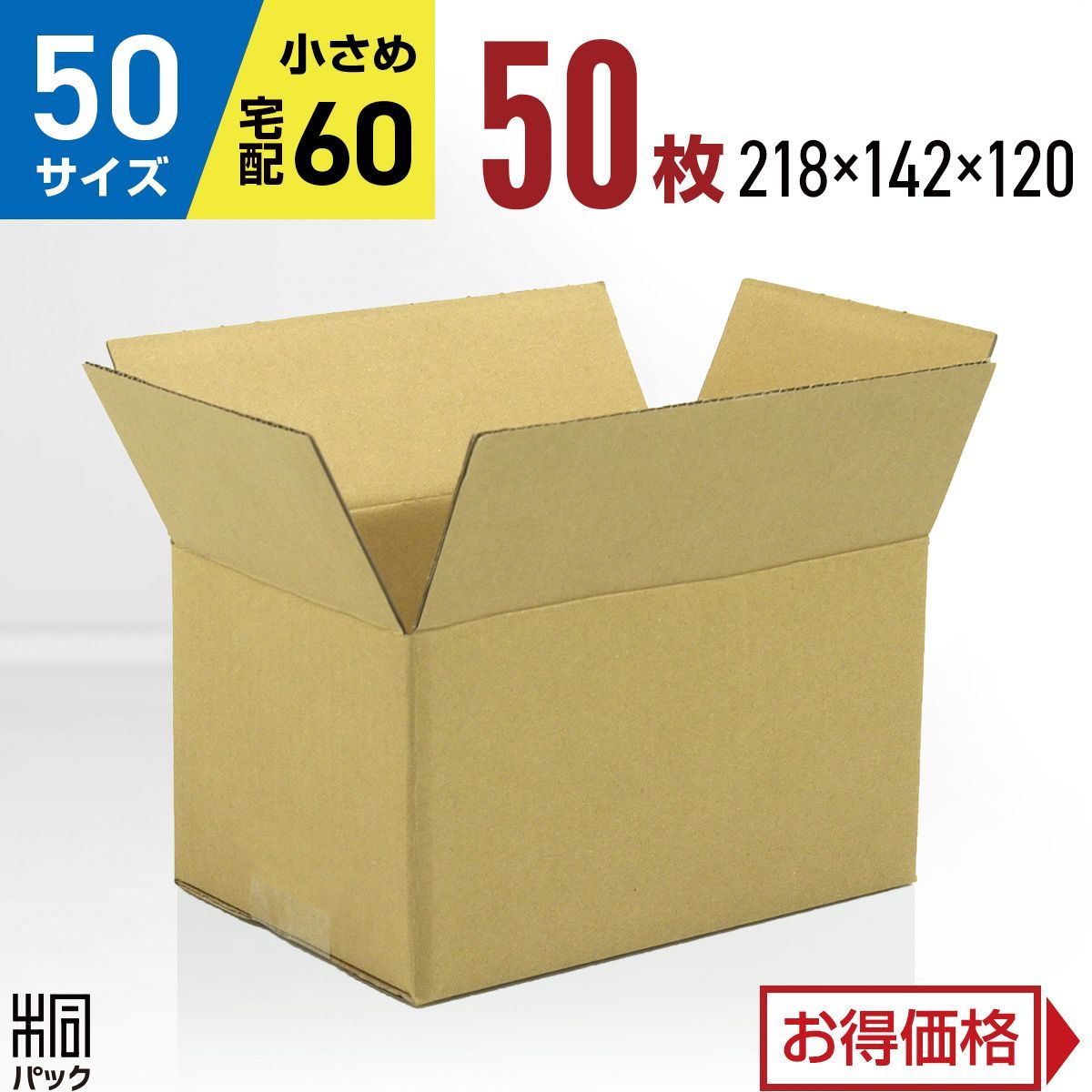 新品 ダンボール箱 50サイズ 50枚 工場直送 ダンボール 段ボール 段ボール箱 60サイズ 50 60 箱 宅配 梱包 通販 発送 資材 日本製  国産 無地 安い - メルカリ, image size:1200x1200