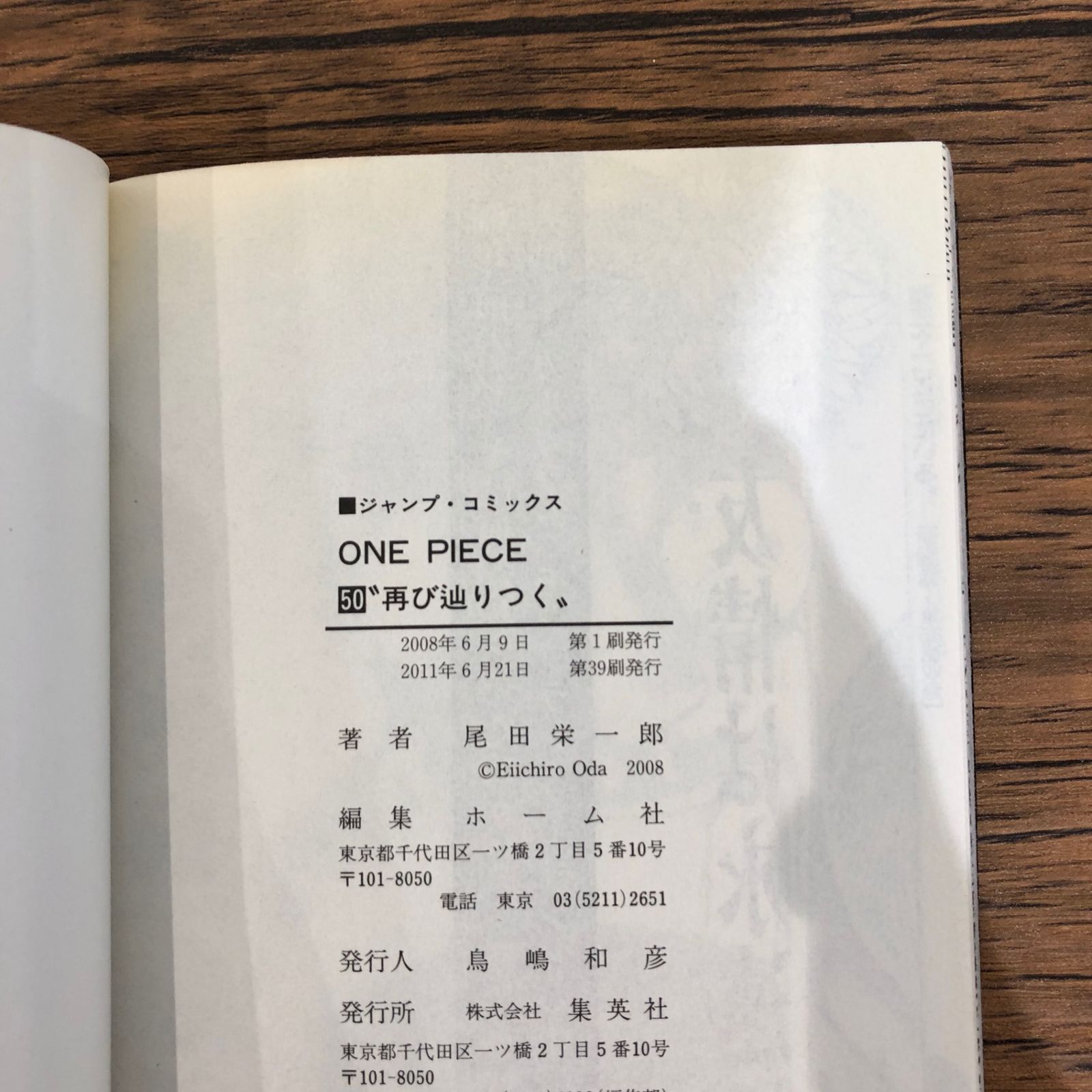 ONE PIECE 50巻/【作者】尾田栄一郎/GF-0225011438-YP/GF08761