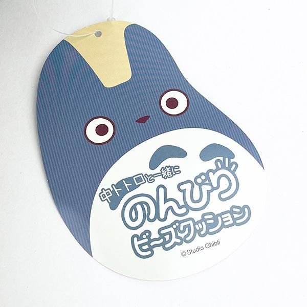 スタジオジブリ となりのトトロ 中トトロといっしょにのんびりビーズ 