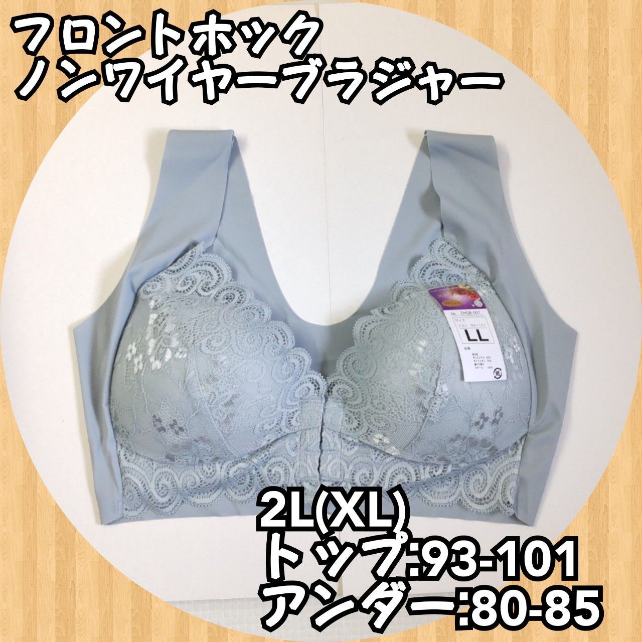 ノンワイヤー】 ブラジャー フロントホックブラ 授乳ブラ