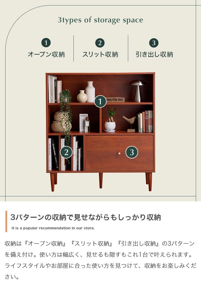 引き出し付き本棚