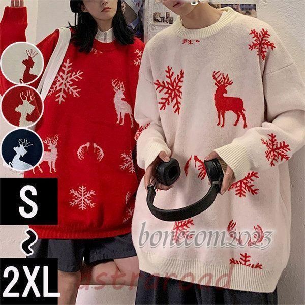 クリスマス衣装 セーター ペアルック セーター メンズ レディース 鹿柄 お祝い ゆったり 赤 黒 白 大きいサイズ 3XL 男女兼用 秋 韓国 学院風 冬