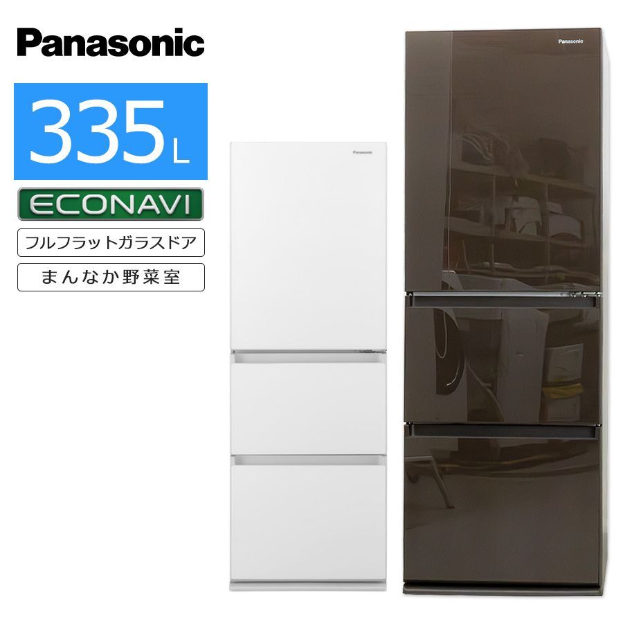 普通ランク / 屋内搬入付き / 徹底除菌クリーニング済み】 Panasonic 3ドア冷蔵庫 335L 長期90日保証 21-22年製 NR-C342GC  フルフラットガラスドア 大容量野菜室 エコナビ 自動製氷 - メルカリ