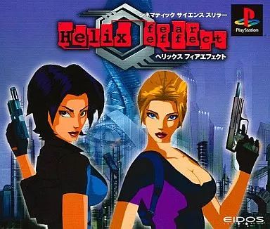 PSソフト ヘリックスフィアエフェクト