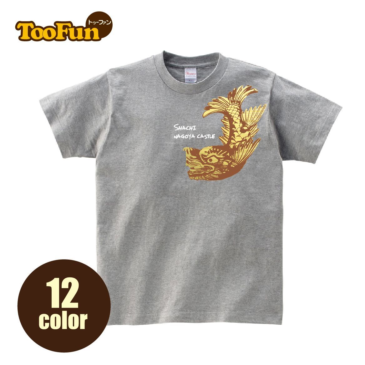 Tシャツ 半袖 金のシャチホコ 鯱 名古屋城 シンボル しゃちほこ - メルカリ