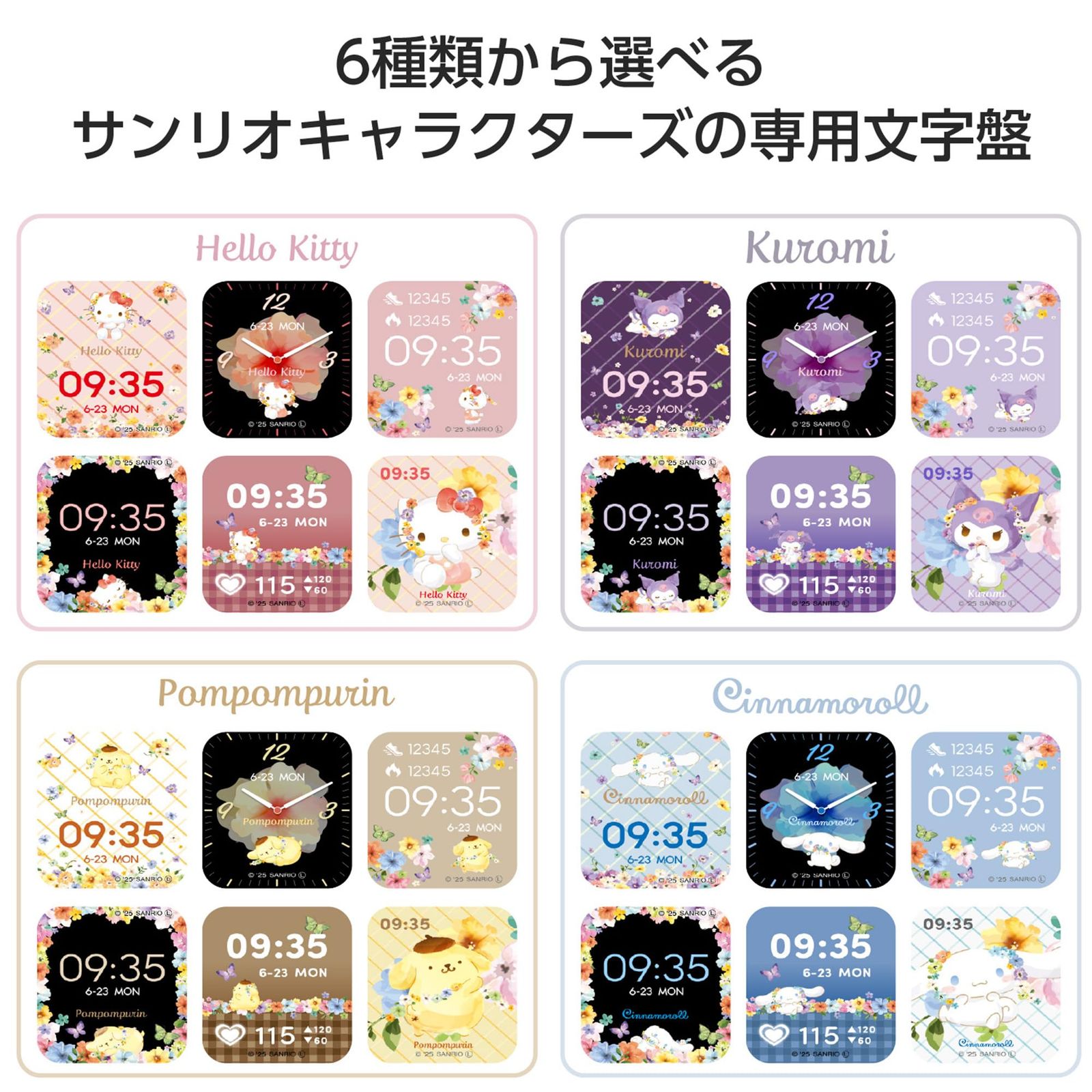 デザインベルト オリジナルボイス