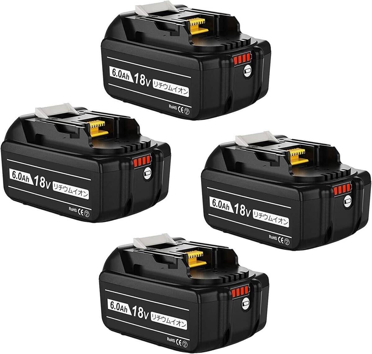 4個セット 互換マキタ18v バッテリー マキタバッテリーBL1860B 18V 6.0A 互換電池 対応bl1820b bl1830 bl1840 bl1850 bl1860 bl1860b