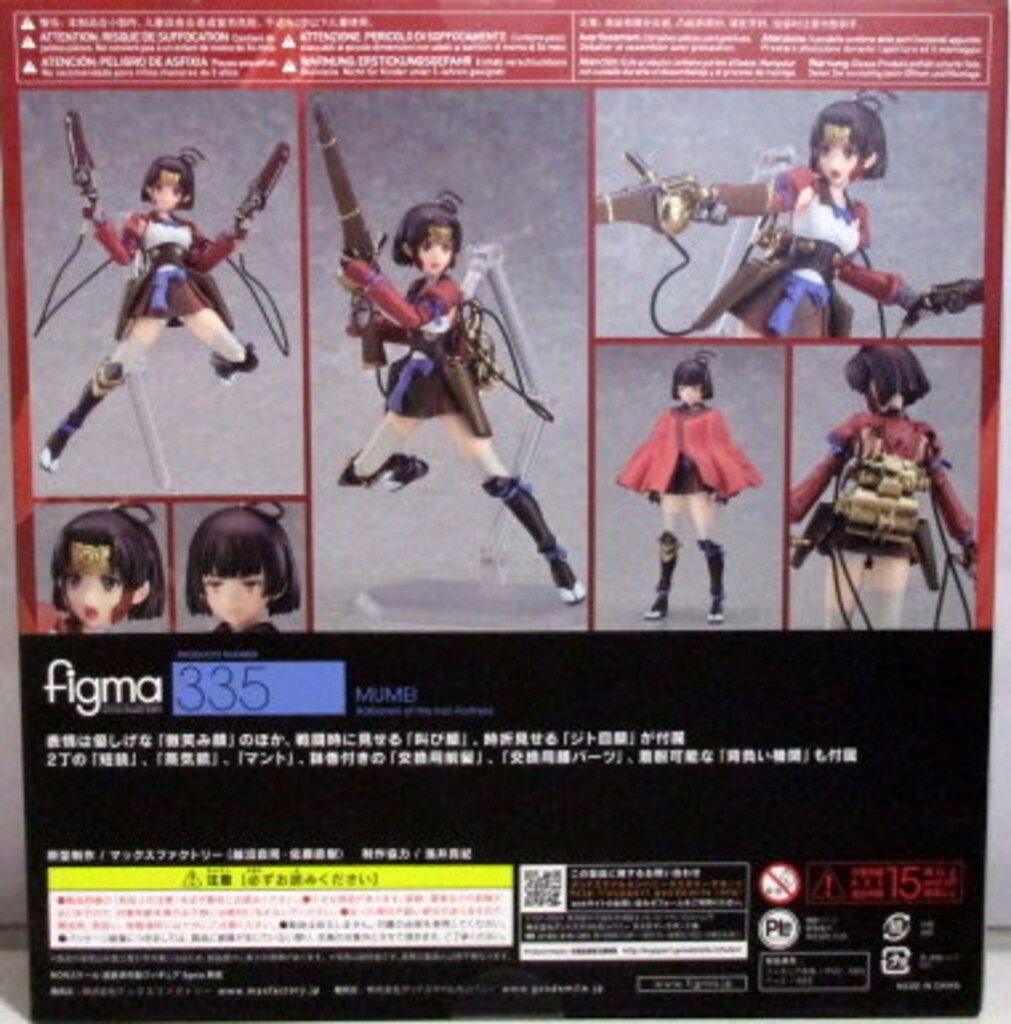 MAXFACTORY figma 甲鉄城のカバネリ 【無名 特典付/MUMEI with bonus