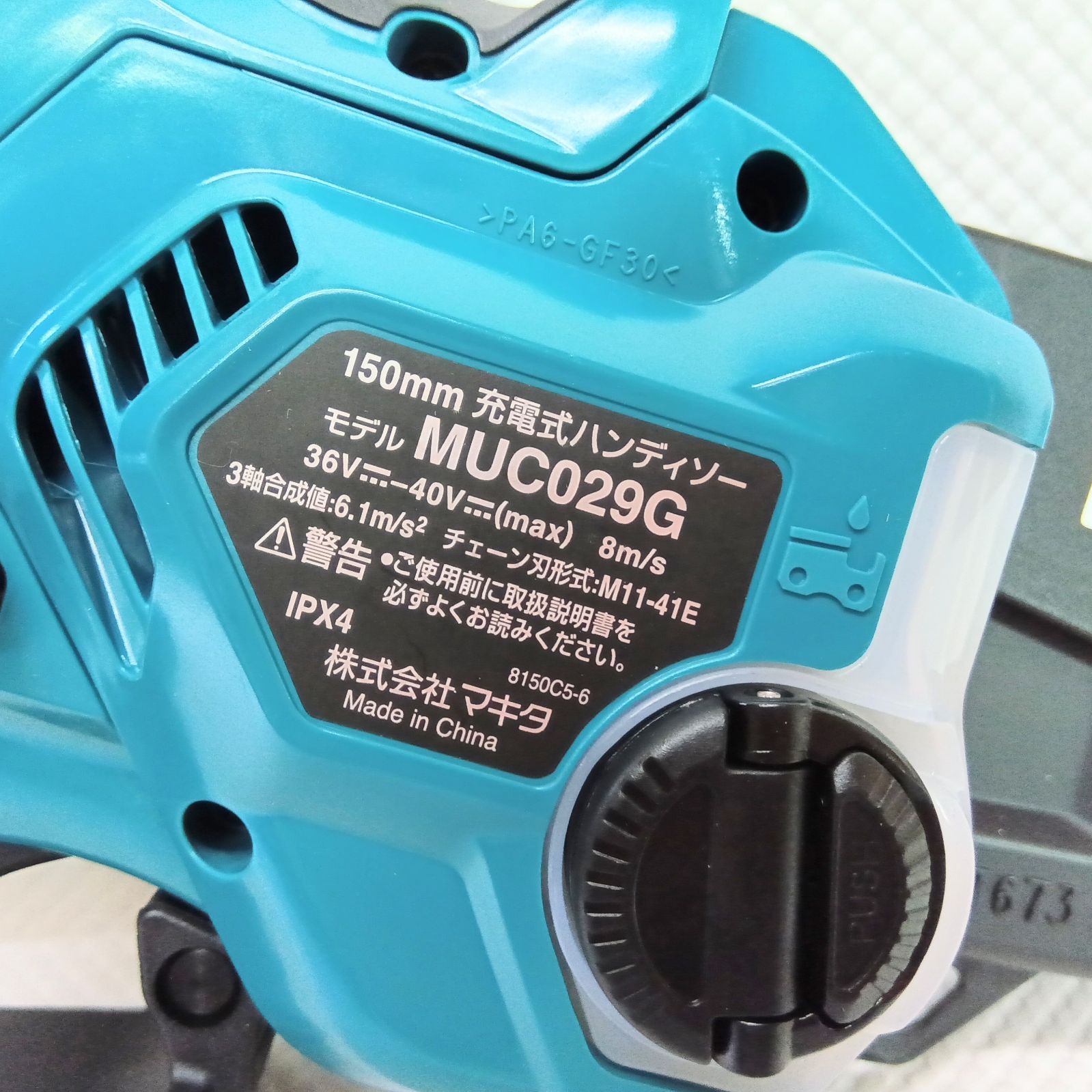 マキタ