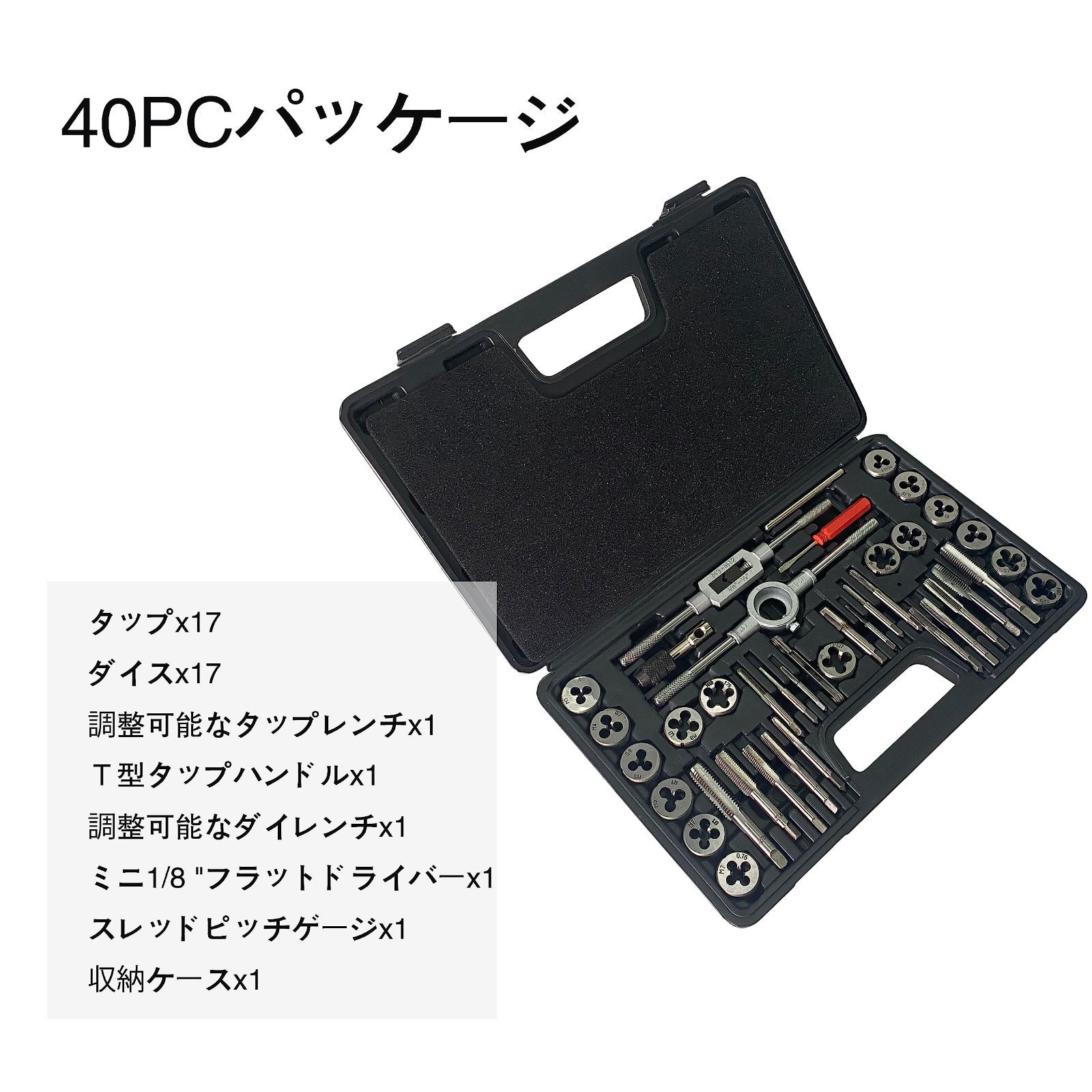 HFS(R) タップダイスセット 40点セット ネジ山修正 ネジ穴 HFS(R) タップダイスセット 40点セット ネジ山修正 ネジ穴