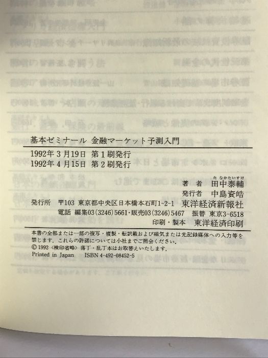 美品 絶版 初版 第1刷 帯付き『日本アニメーション映画史』 渡辺泰(著)