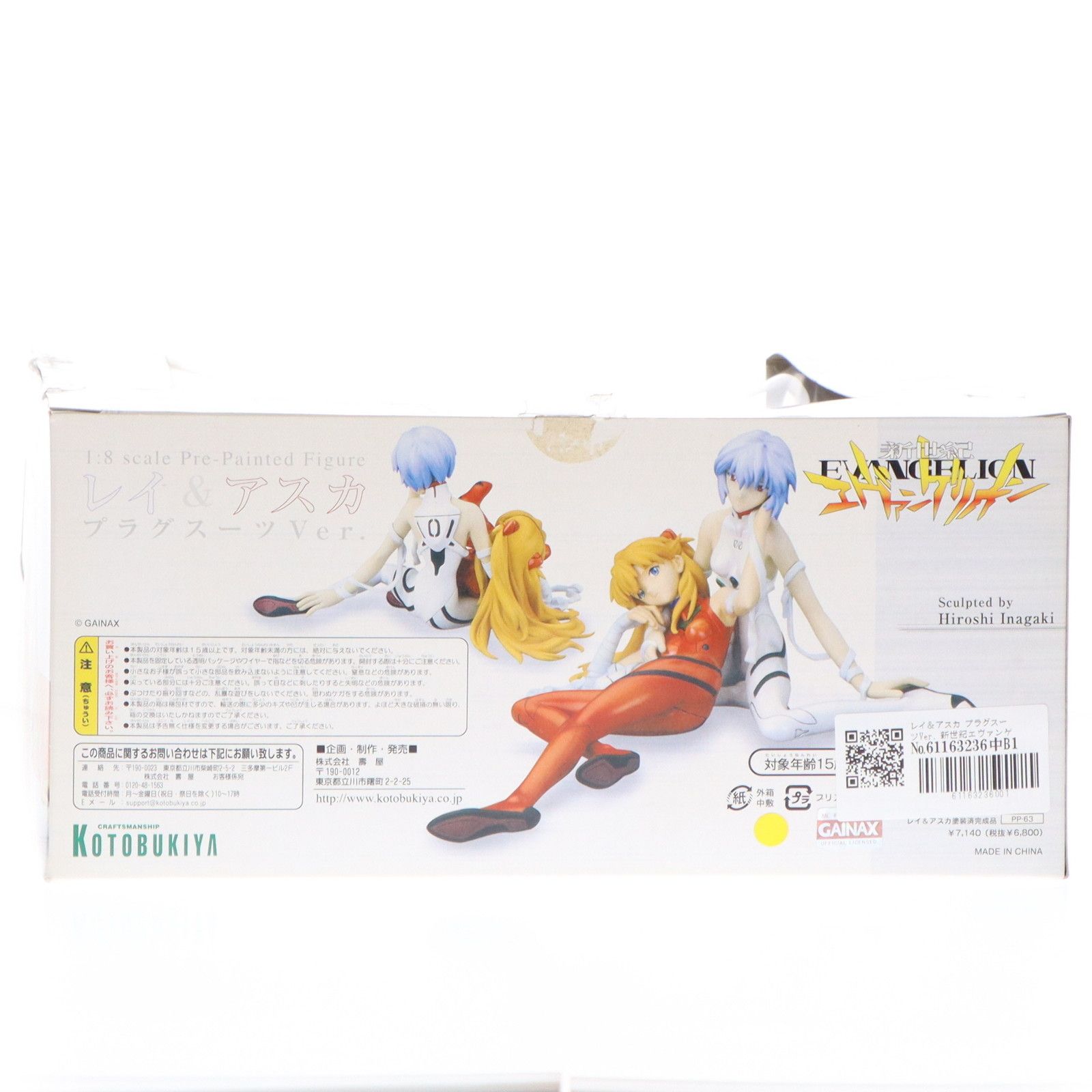 レイ&アスカ プラグスーツVer. 新世紀エヴァンゲリオン 1/8 完成品 