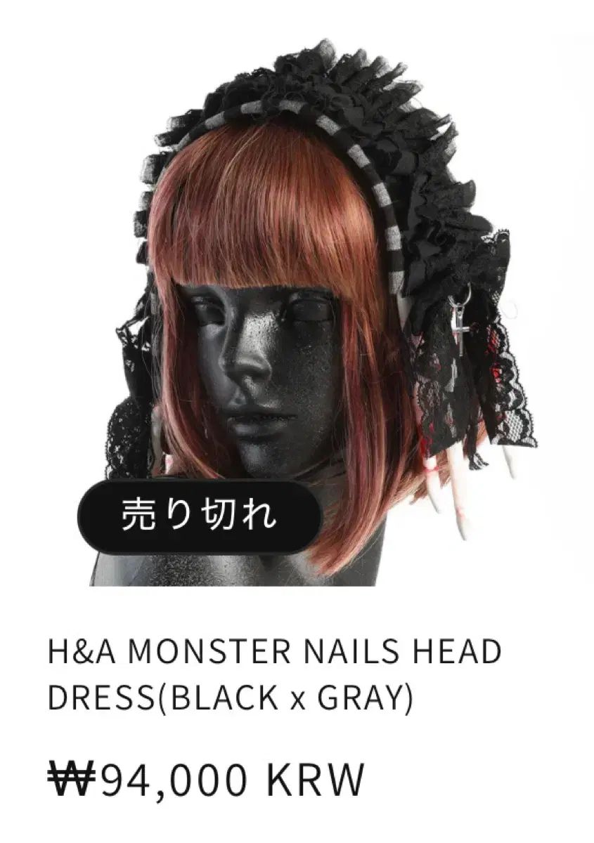 ヘッドドレス