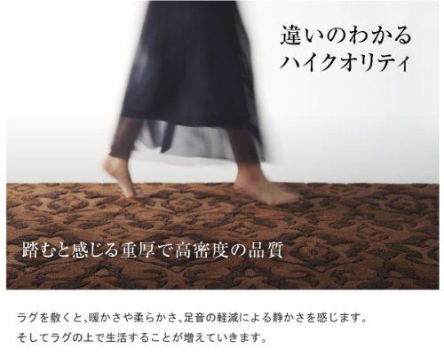 ブーケラグ 重厚な雰囲気のフックラグ