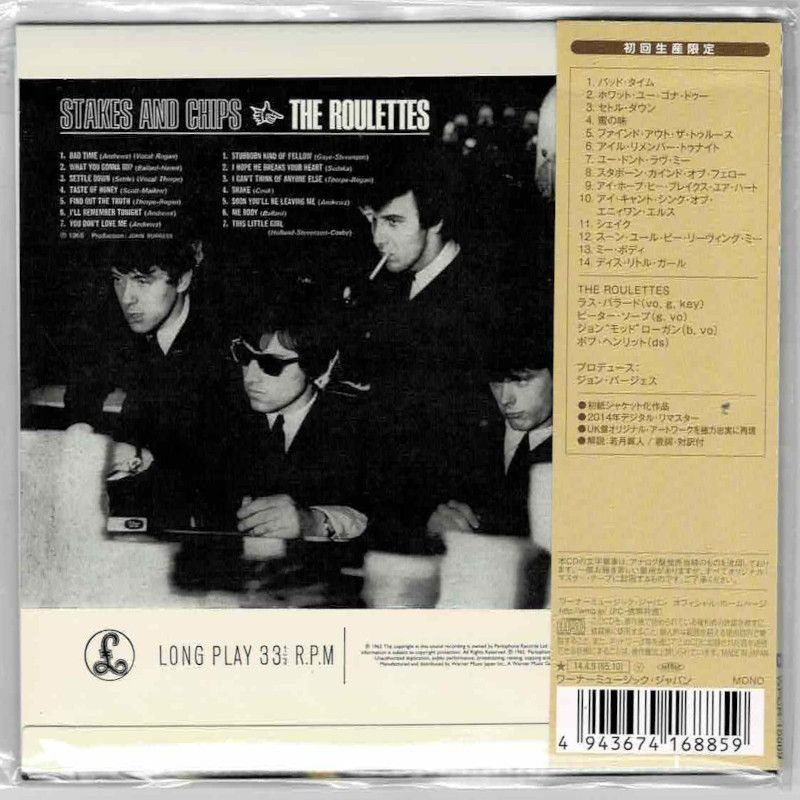 ルーレッツ / ステーキ・アンド・チップス(初回生産限定盤) [CD]