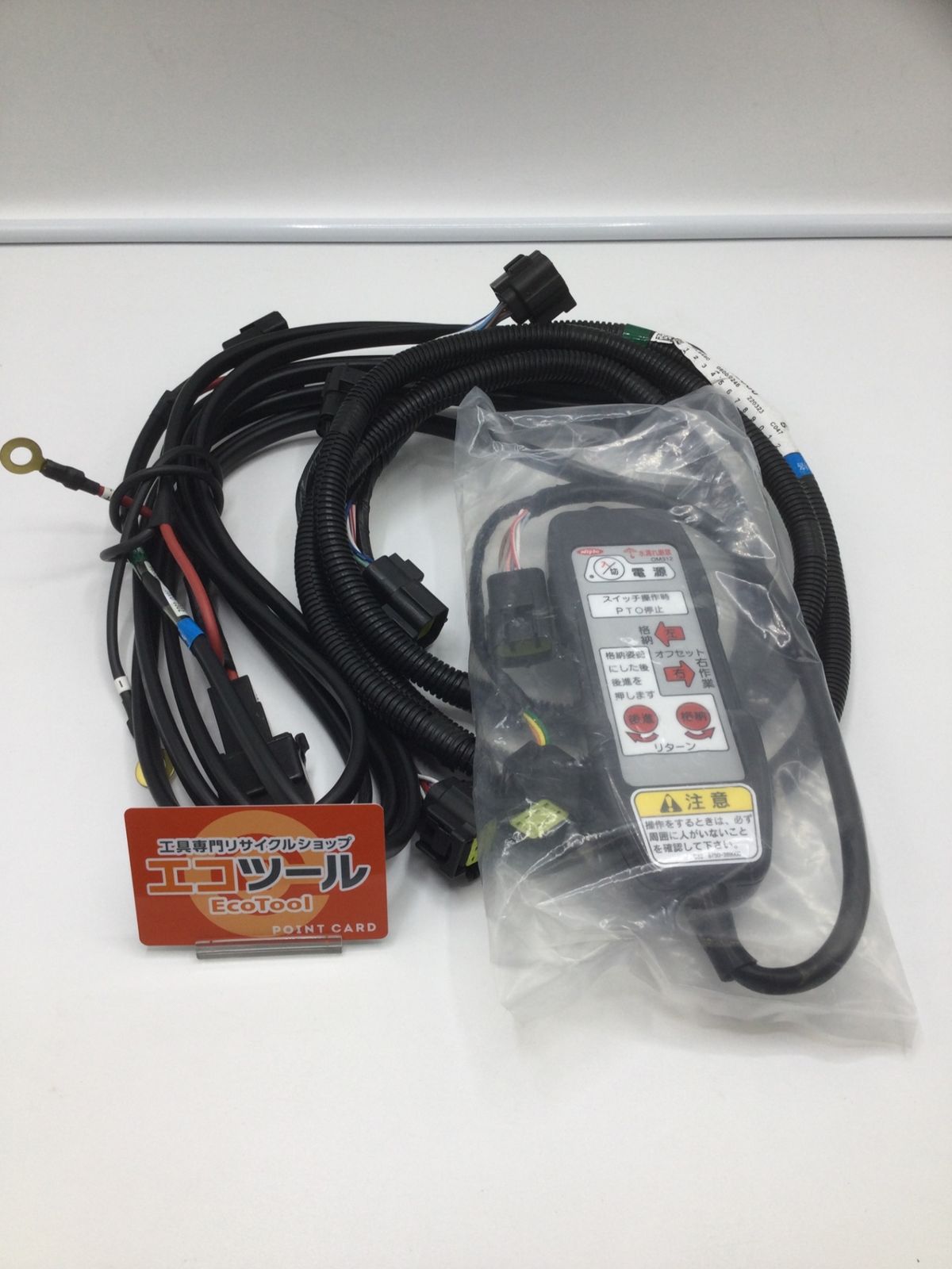 【領収書発行可】ニプロ 溝掘機 OM312 リモコン [ITI6CKWTZDC2][エコツール岡崎岩津店]
