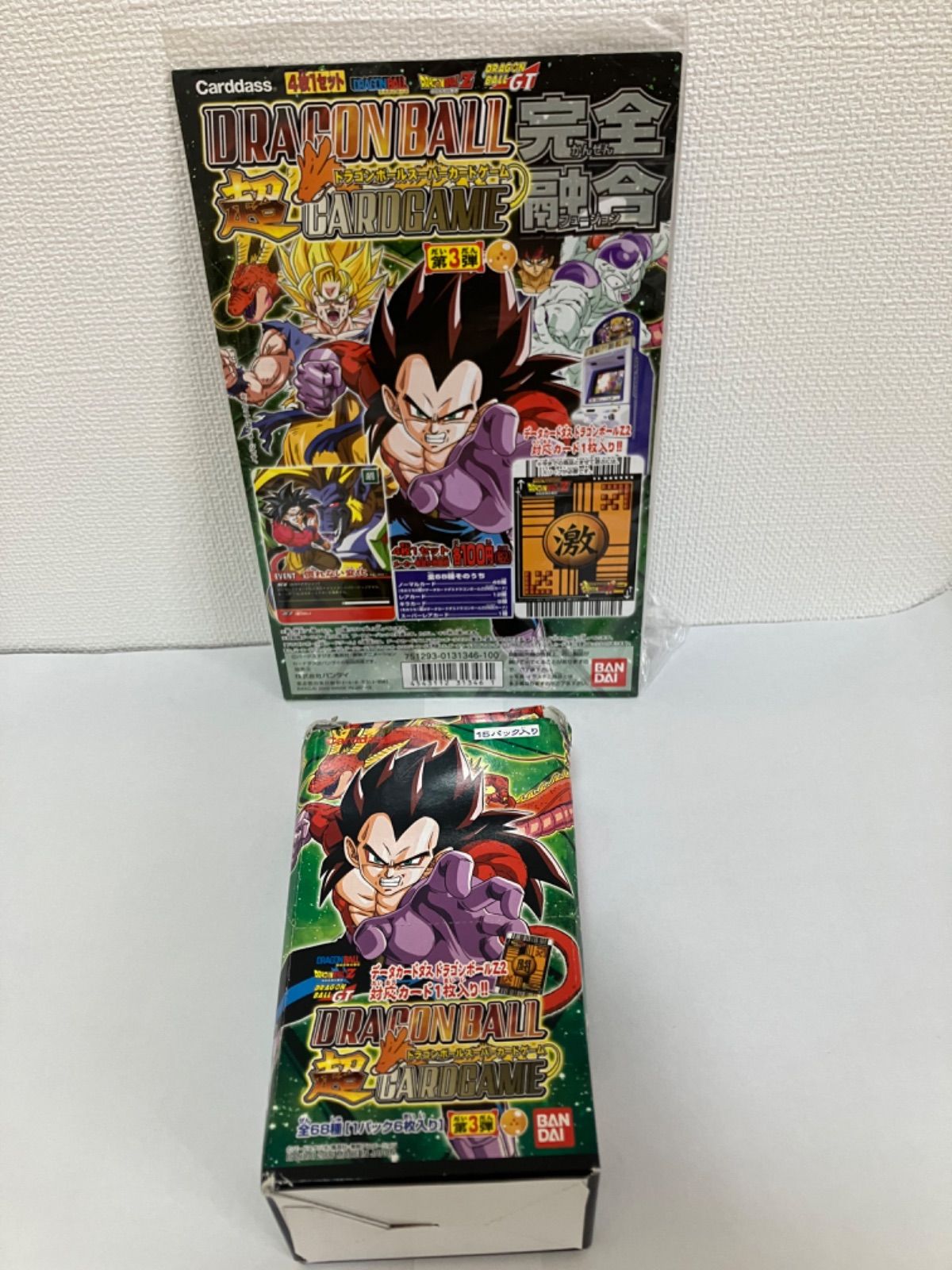 ドラゴンボールカード15パック（箱や台紙は発送しません