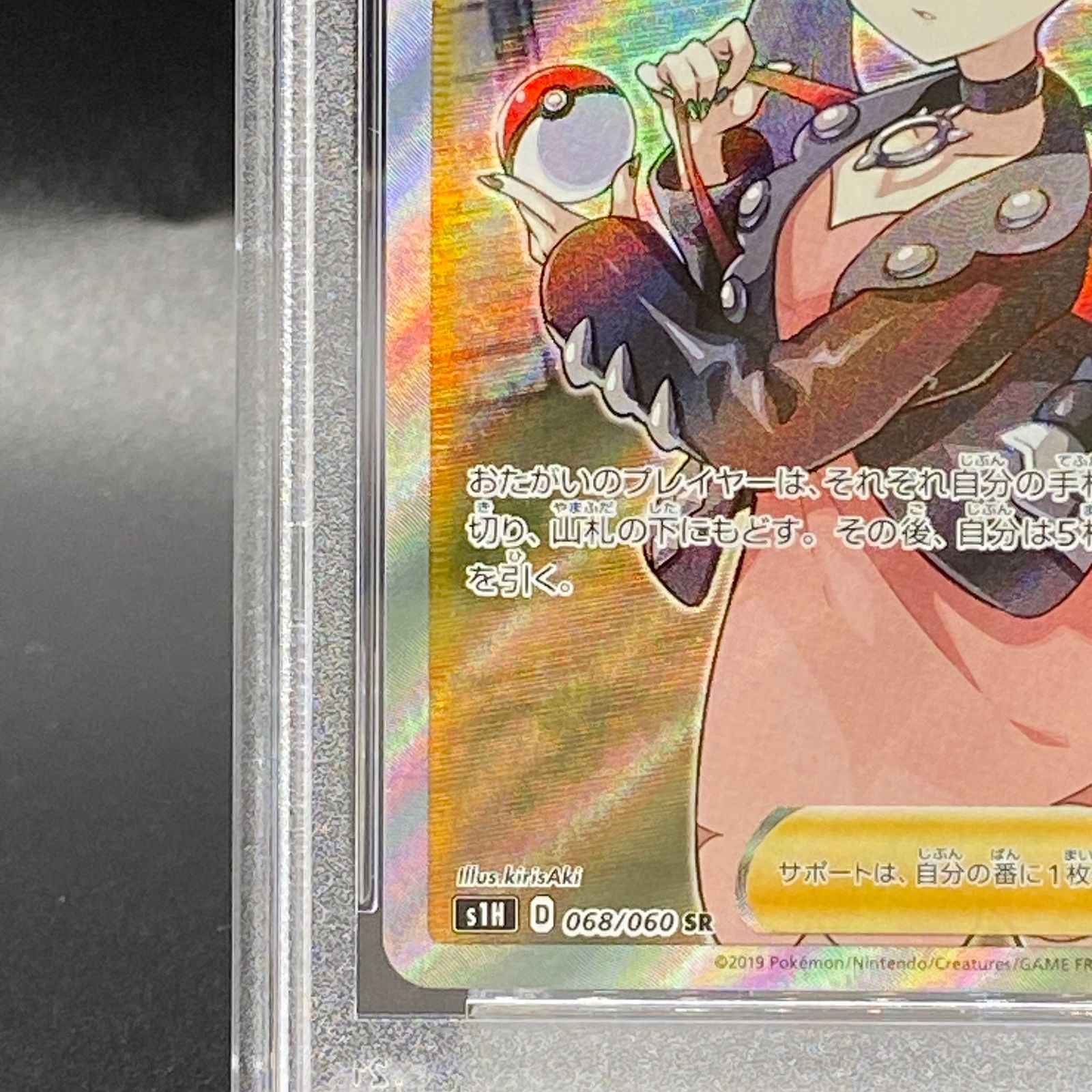PSA10】マリィ シールドマリィ SR 068/060 - メルカリ