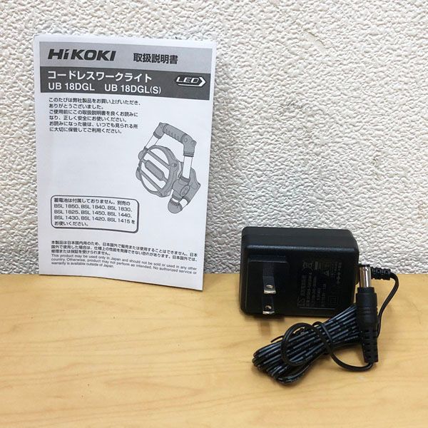 ハイコーキ 【未使用】ハイコーキ/HiKOKI コードレスワークライト UB18DGL 14.4V/18V ACアダプタ付 充電池・充電器別売り  UB18DGL(S)