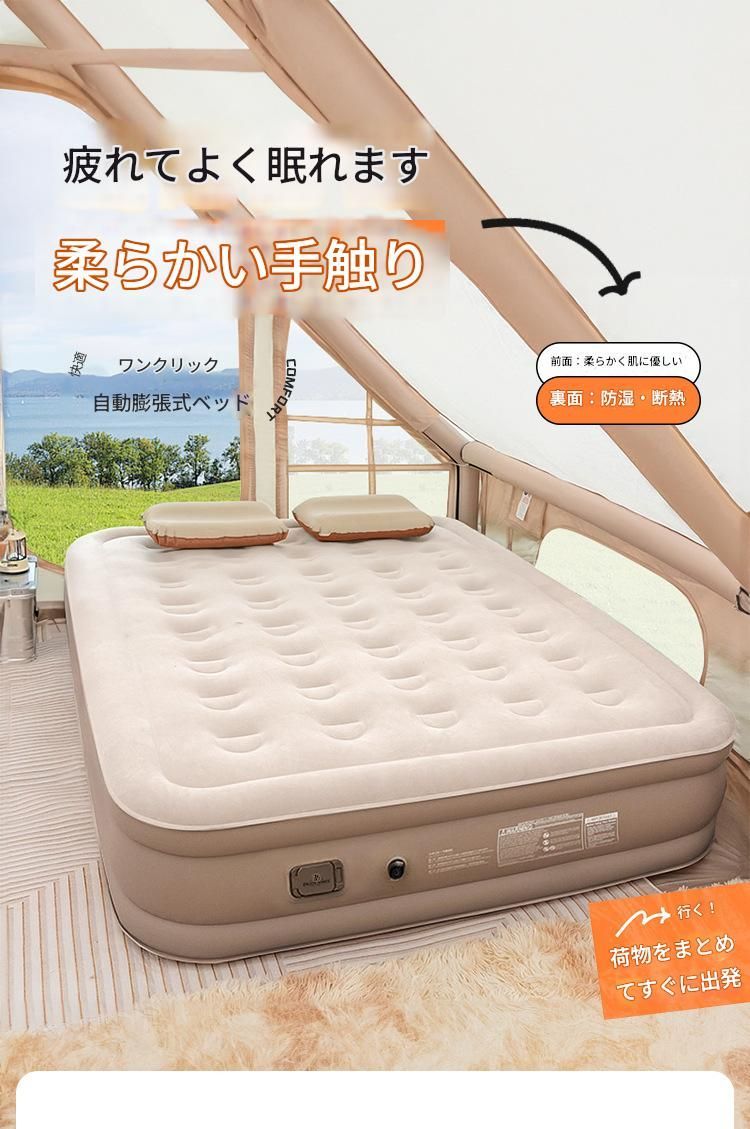 エアーベッド 簡易ベッド 持ち運べる 収納バッグ付き コンパクト キャンプ 防災 防災ベッド 電動エアー マットレス