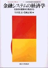 【中古】 制度資本の経済学/東京大学出版会/宇沢弘文 中古】 制度資本の経済学/東京大学出版会/宇沢弘文 宇沢弘文の経済