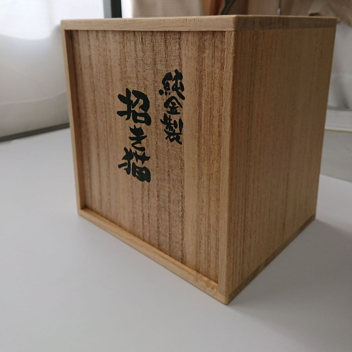 大淵光則作 純金招き猫 24金 - メルカリ