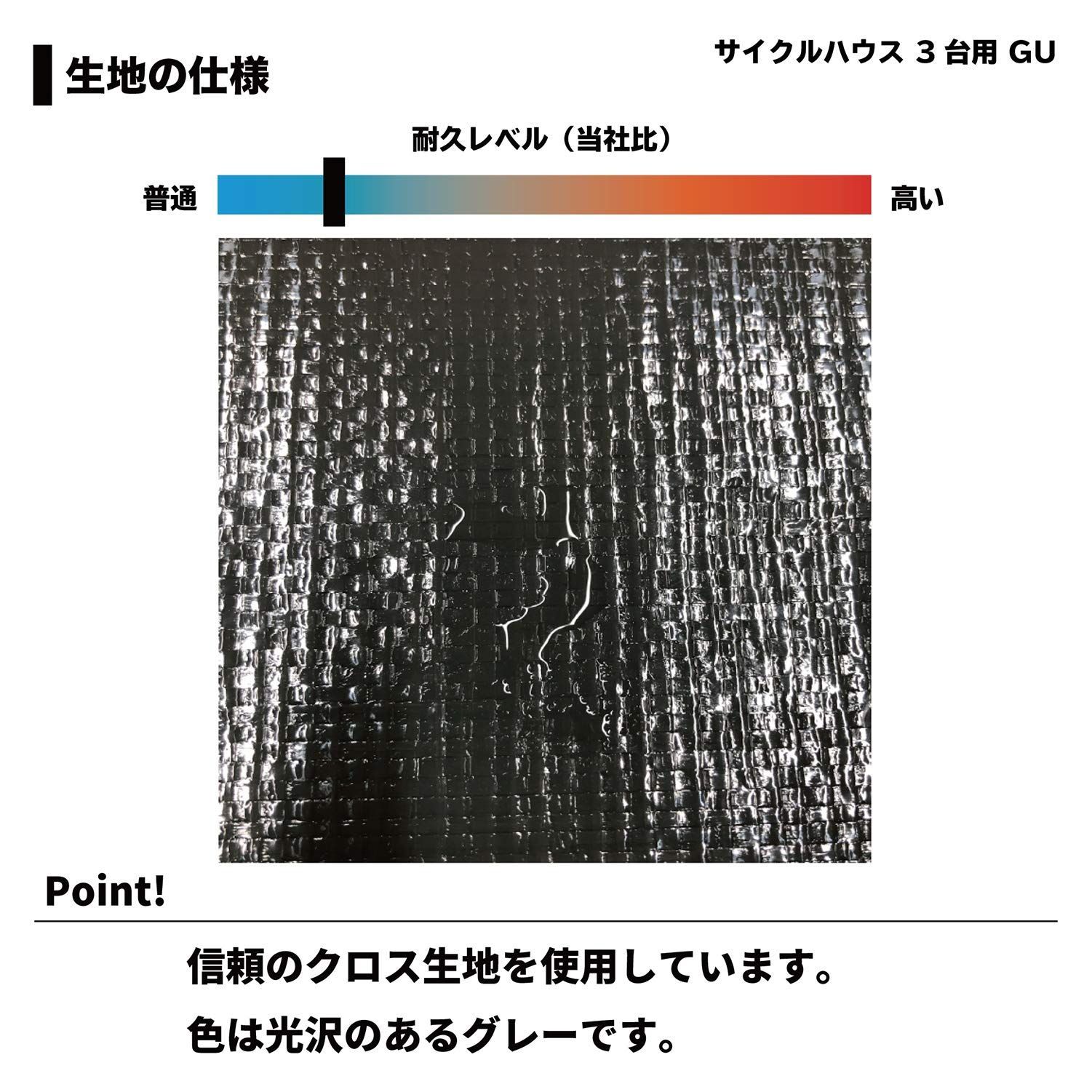 南榮工業 サイクルハウス
