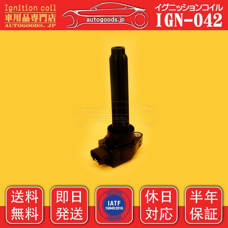 イグニッションコイル IGN-042 3本セット 日産 NISSAN 22462-6A00E 224626A00E 22462-6A00D 224626A00D デイズ DAYZ B21W デイズルークス DAYZ ROOX B21A autogoods.jp FFCRYSTALESIA_COM