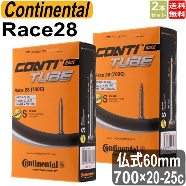 コンチネンタル チューブ Continental チューブ Race28 700×20-25C 仏式60mm ２本セット フレンチバルブ ロードバイク  自転車 プレゼント