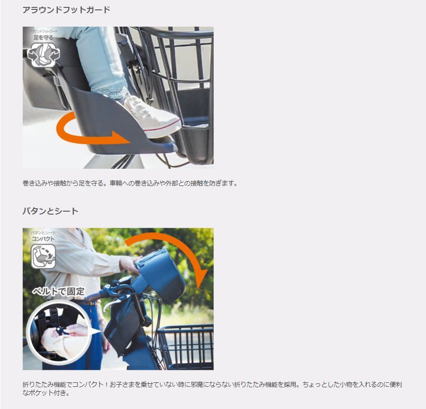 前子供乗せ