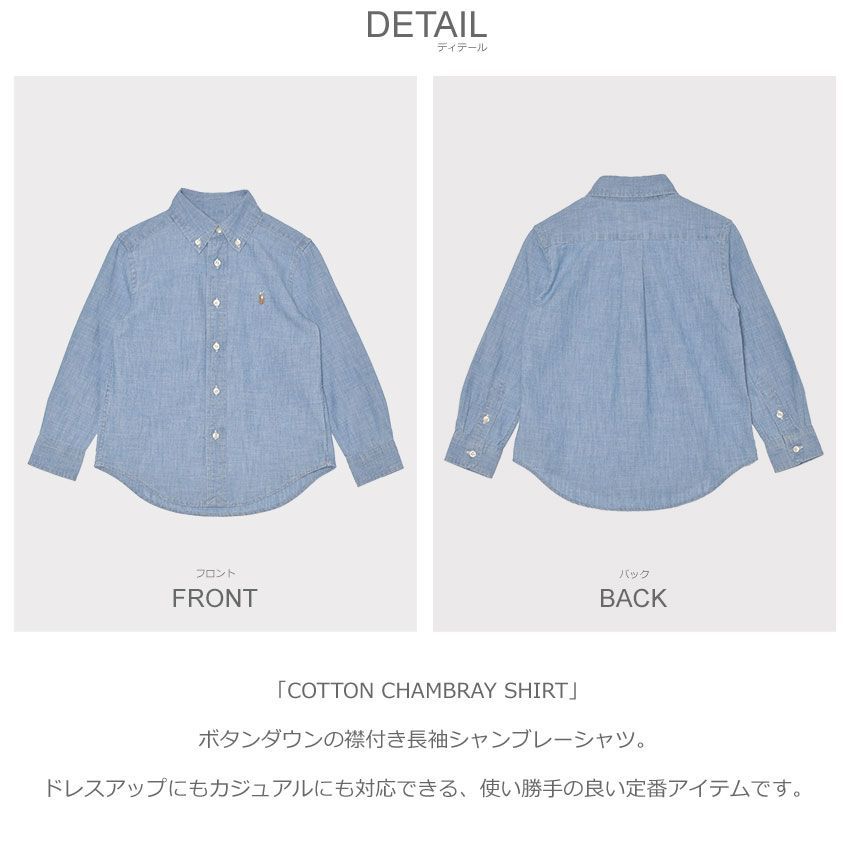 ポロ ラルフローレン 長袖シャツ 322703283 キッズ ジュニア