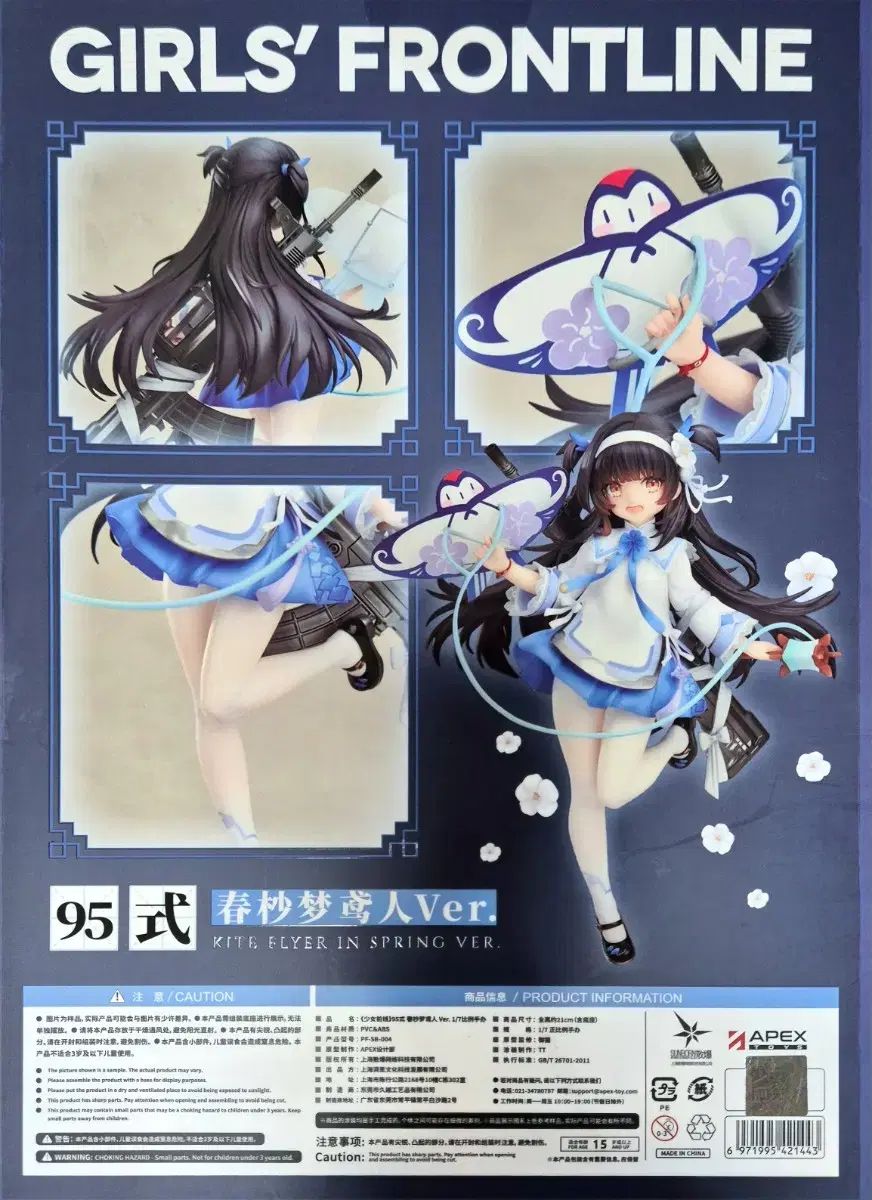 ガールズ・フロント 95 食事