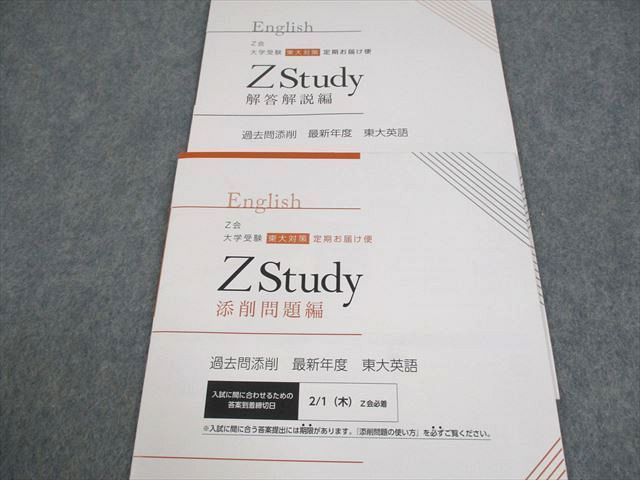 東大英語 過去問対策セット 61idYhOibqL.jpg