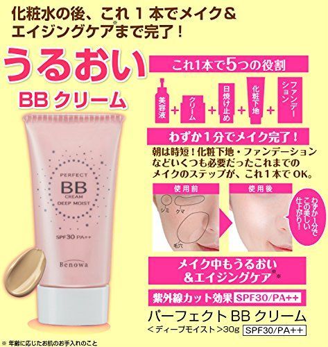 bb クリーム 人気 初心者