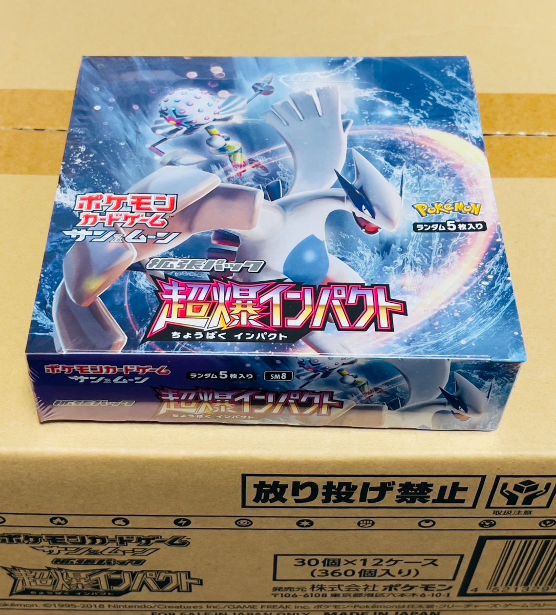 ポケモンカード サン＆ムーン 超爆インパクト BOX 新品未開封シュリンク付ポケモンカードゲーム