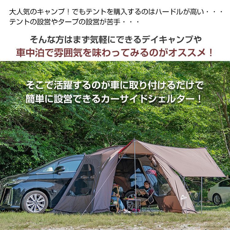 耐水圧1500mm カーサイドタープ テント オックスフォード生地 カーサイドシェルター 車中泊 車用 タープテント ワンタッチタープ ワンタッチテント  簡易 簡単タープ 折りたたみ 頑丈 高耐久 日よけ 日除け 紫外線 UVカット 紫外線対策 遮光 耐水 - メルカリ