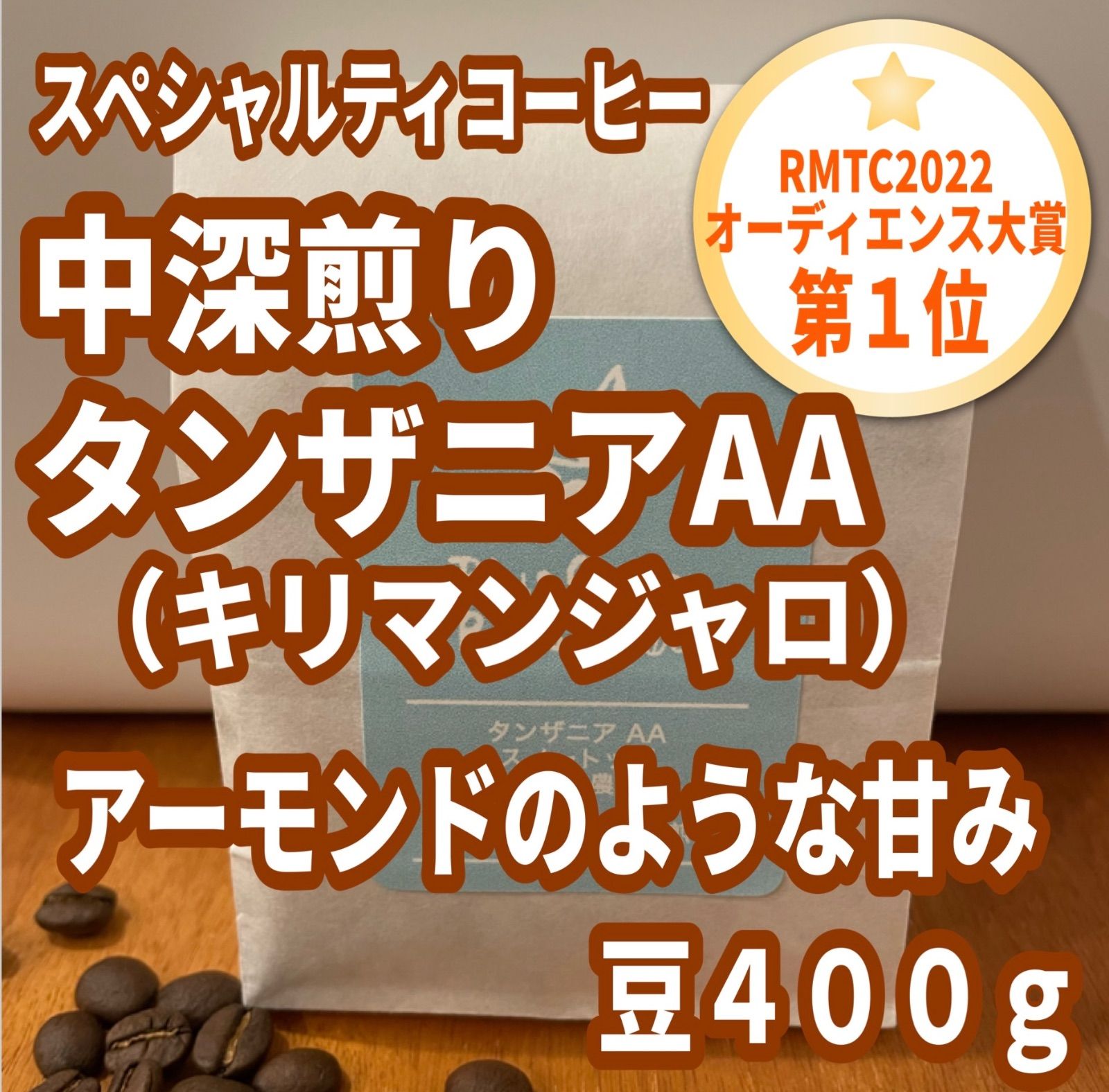 ⑫モカマタリ コーヒー生豆 1000グラム 出品の日 - 酒